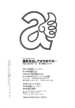 Page 221 of Yuuki wo Dashite Hajimeteno...