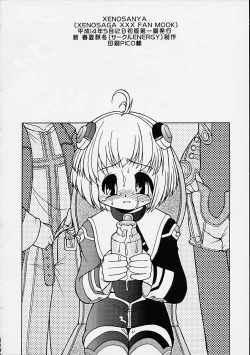 Page 17 of Xenosanya XXX FANBOOK