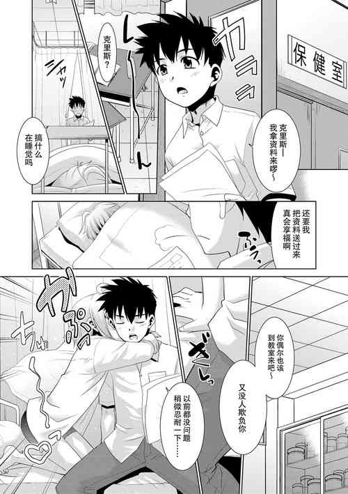 [Nekogen] Kyuuketsuki wa Itsumo Harapeko | 吸血鬼总是肚子饿 (Bokura no Koushoku Shonendan) [Chinese]