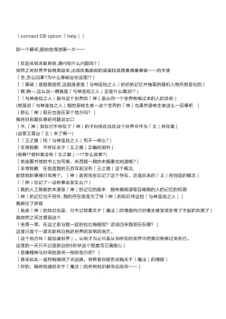 Page 4 of Boku no Risou no Isekai Seikatsu 8