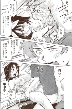 Page 173 of Monthly Vitaman 2009-11