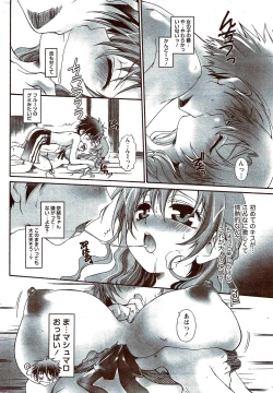 Page 252 of Monthly Vitaman 2009-11