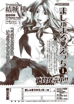 Page 286 of Monthly Vitaman 2009-11