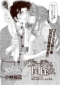 Page 28 of Monthly Vitaman 2009-11