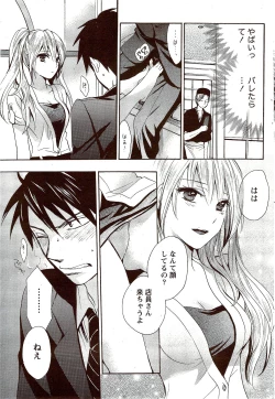 Page 76 of Monthly Vitaman 2009-11