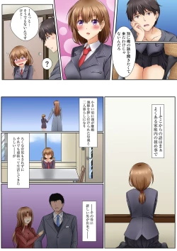 Page 8 of Kamimachi JK no Isuwari Gohoushi Seikatsu Iede Shoujo wa Nandemo Shite Kureru 1