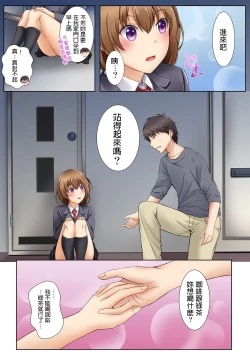 Page 6 of Kamimachi JK no Isuwari Gohoushi Seikatsu Iede Shoujo wa Nandemo Shite Kureru 1