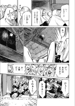 Page 103 of Tenpou Momoiro Suikoden 3