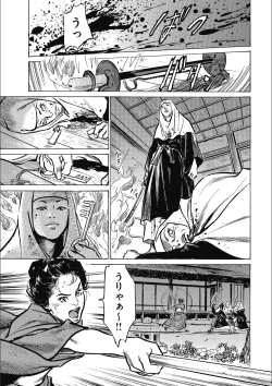 Page 113 of Tenpou Momoiro Suikoden 3