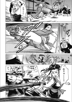 Page 114 of Tenpou Momoiro Suikoden 3