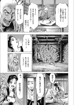 Page 117 of Tenpou Momoiro Suikoden 3