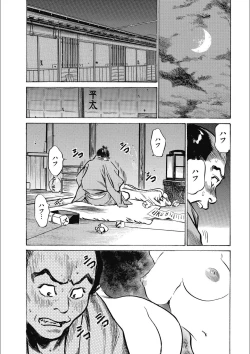 Page 132 of Tenpou Momoiro Suikoden 3