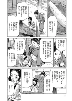 Page 134 of Tenpou Momoiro Suikoden 3