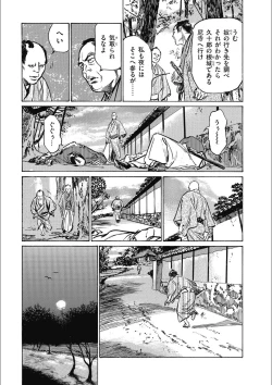Page 21 of Tenpou Momoiro Suikoden 3