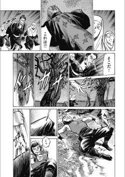 Page 53 of Tenpou Momoiro Suikoden 3