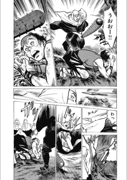 Page 58 of Tenpou Momoiro Suikoden 3