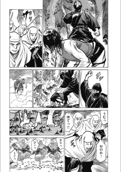 Page 59 of Tenpou Momoiro Suikoden 3