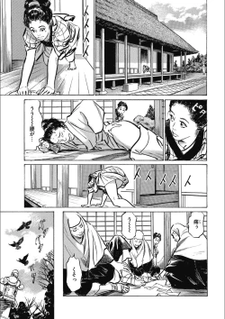 Page 69 of Tenpou Momoiro Suikoden 3