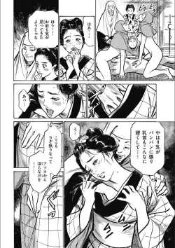 Page 78 of Tenpou Momoiro Suikoden 3