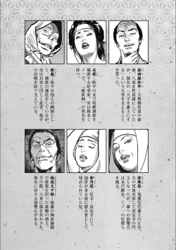 Page 7 of Tenpou Momoiro Suikoden 3