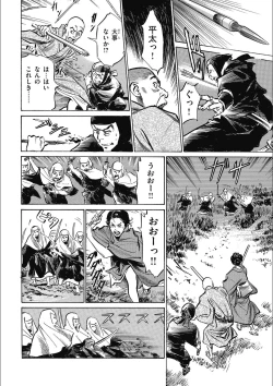 Page 92 of Tenpou Momoiro Suikoden 3