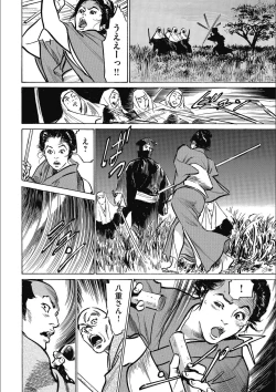Page 96 of Tenpou Momoiro Suikoden 3