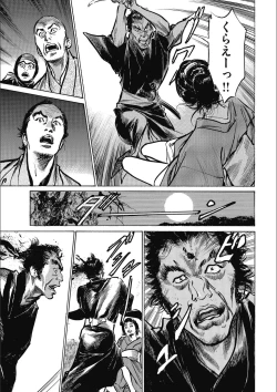 Page 99 of Tenpou Momoiro Suikoden 3