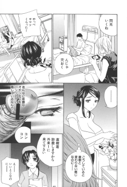 Page 127 of Chinetsu Karte - The Devilish Cherry