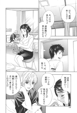 Page 128 of Chinetsu Karte - The Devilish Cherry