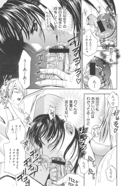 Page 17 of Chinetsu Karte - The Devilish Cherry