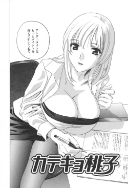 Page 182 of Chinetsu Karte - The Devilish Cherry