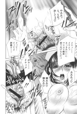 Page 31 of Chinetsu Karte - The Devilish Cherry