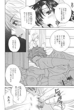 Page 41 of Chinetsu Karte - The Devilish Cherry