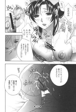 Page 66 of Chinetsu Karte - The Devilish Cherry