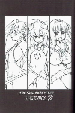 Page 3 of SilverRain Special 2