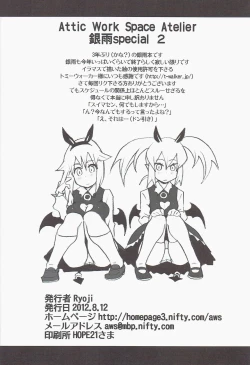 Page 46 of SilverRain Special 2