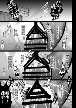 Page 15 of Choukyou Juseizumi Oyako Netorare Kiroku