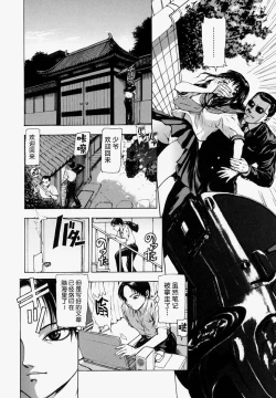 Page 10 of Sekai no Donzoko de Ai o Sakebenai