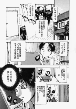 Page 21 of Sekai no Donzoko de Ai o Sakebenai