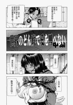 Page 22 of Sekai no Donzoko de Ai o Sakebenai
