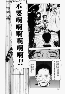 Page 30 of Sekai no Donzoko de Ai o Sakebenai