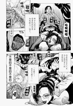 Page 38 of Sekai no Donzoko de Ai o Sakebenai