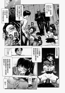 Page 43 of Sekai no Donzoko de Ai o Sakebenai