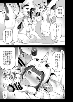Page 10 of Chichi no Ecchi na Hanayome Shugyou