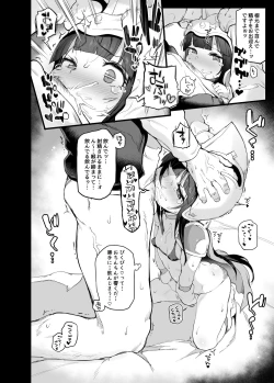 Page 11 of Chichi no Ecchi na Hanayome Shugyou