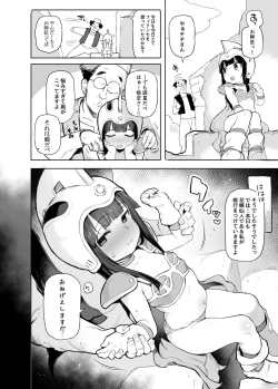 Page 3 of Chichi no Ecchi na Hanayome Shugyou