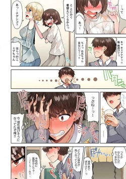 Page 8 of Asoko Araiya no Oshigoto