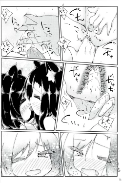 Page 14 of Chicchai Wanko ni Wacha Wacha Sarechau Hon