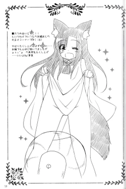 Page 17 of Chicchai Wanko ni Wacha Wacha Sarechau Hon