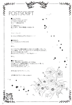 Page 19 of Chicchai Wanko ni Wacha Wacha Sarechau Hon